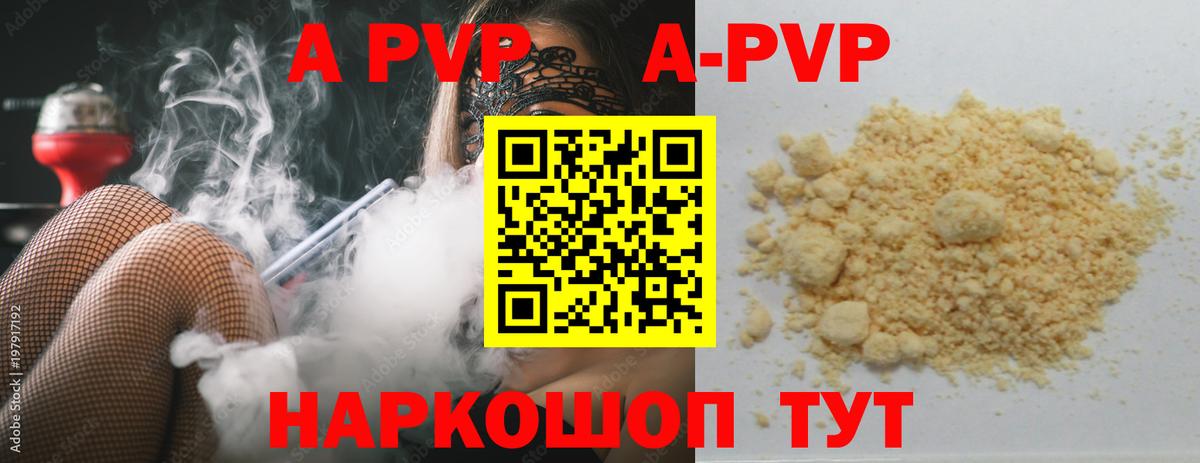 Alpha-PVP  Alpha PVP Соль  Вход с VPN  Камышин  Alfa_PVP Crystall  A-PVP крисы CK 