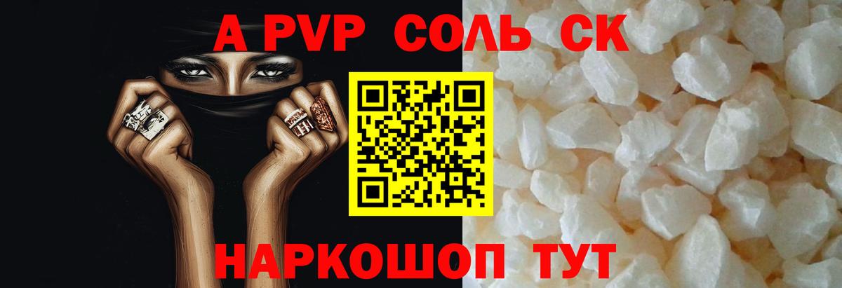 Альфа ПВП мука Камышин