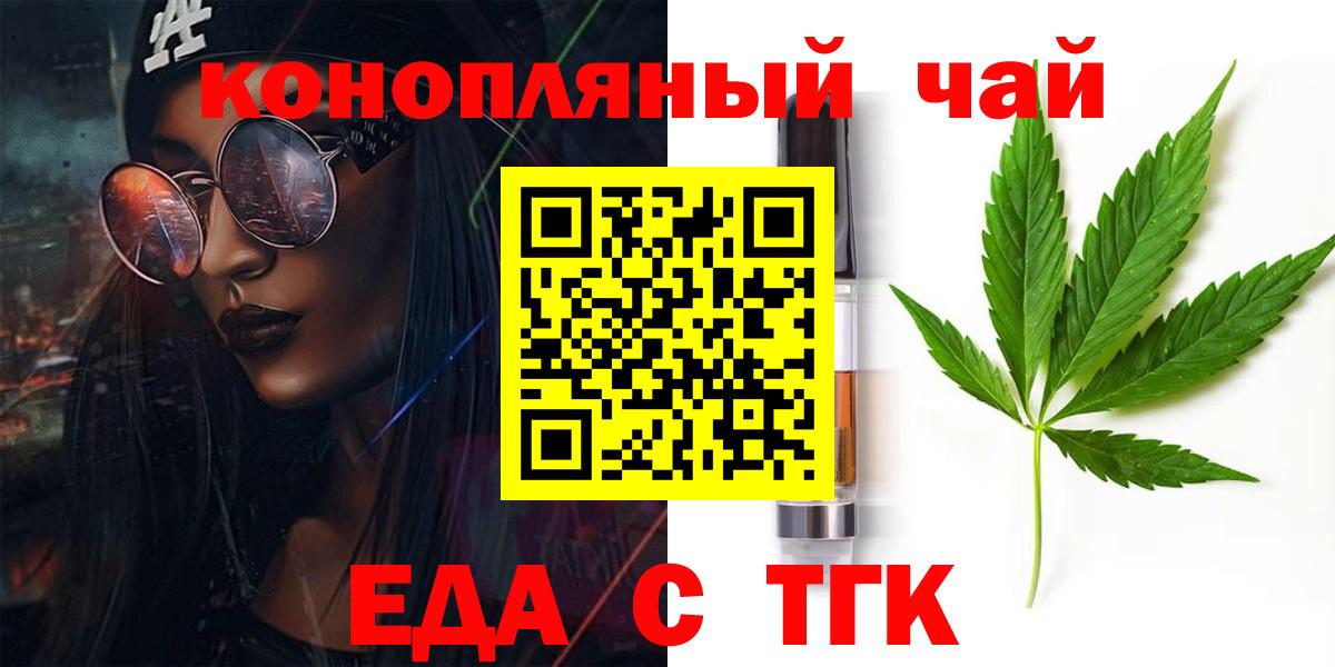Печенье с ТГК конопля Камышин