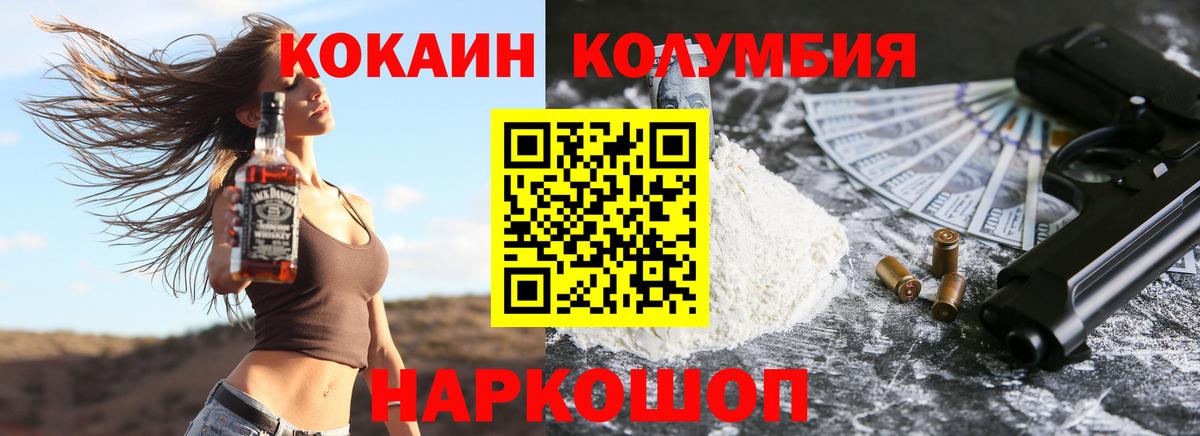 КОКАИН Колумбийский Камышин