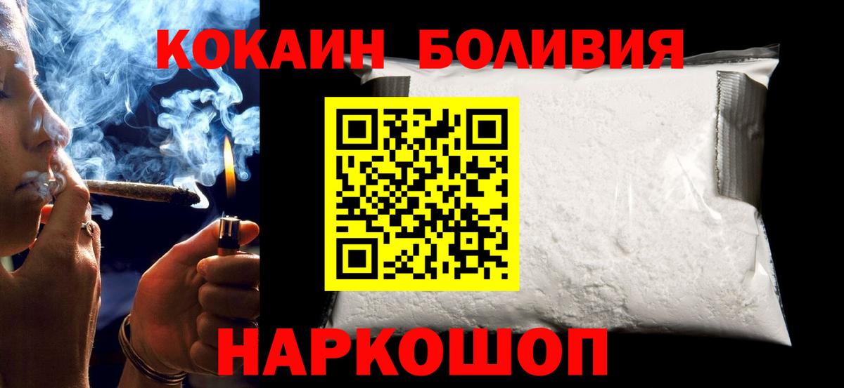 Cocaine FishScale  КОКАИН VHQ  купить закладку  COCAIN  Камышин  Вход с VPN 