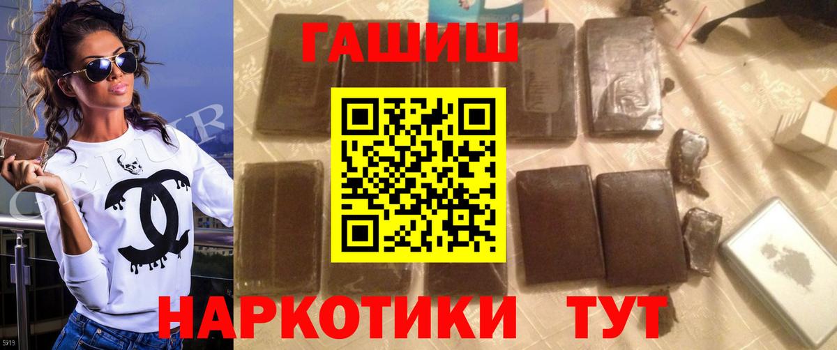ГАШИШ Изолятор  ГАШ хэш  Камышин  Вход с VPN 