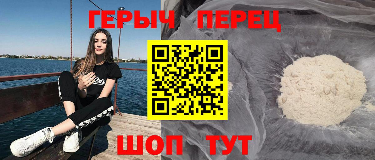 ГЕРОИН белый  Вход с VPN  Героин  Камышин 