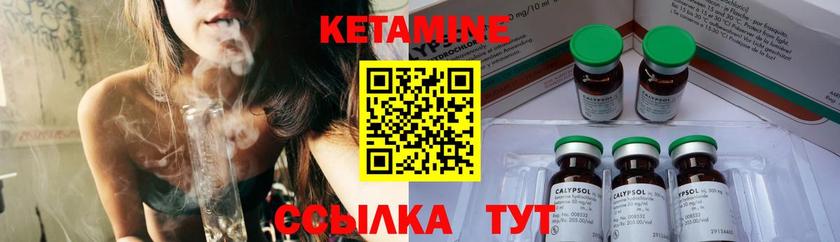 Кетамин ketamine  Вход с VPN  КЕТАМИН VHQ  Камышин 