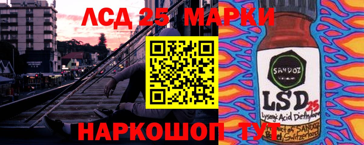 LSD-25 экстази ecstasy  Лсд 25 экстази кислота  Камышин  Вход с VPN 