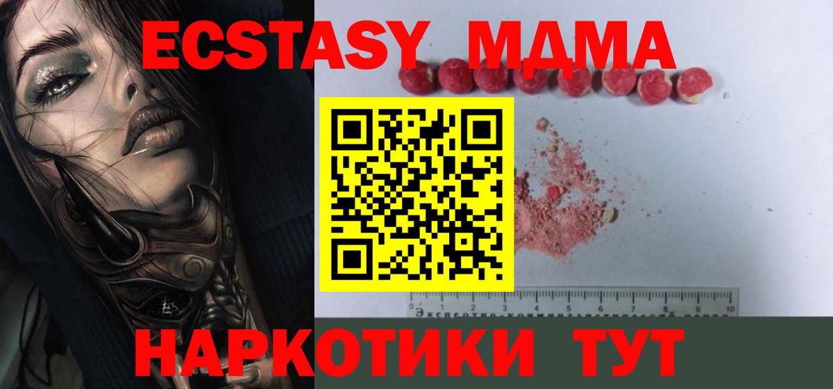 МДМА молли  МДМА VHQ  Камышин  Вход с VPN 
