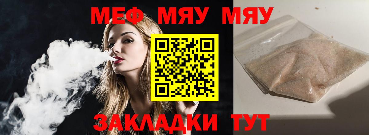 Мефедрон мука Камышин