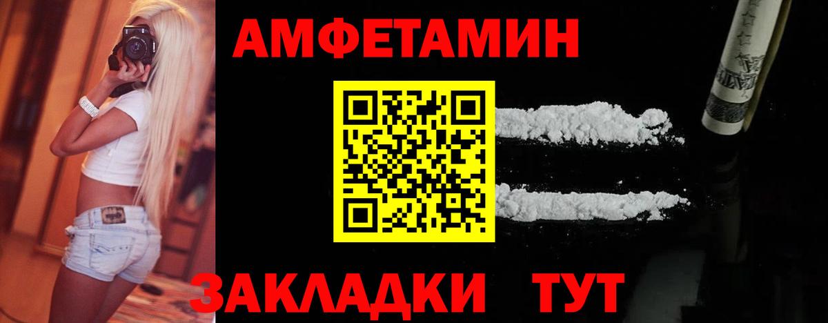 Камышин  МЕТАМФЕТАМИН витя  МЕТАМФЕТАМИН витя  Вход с VPN 