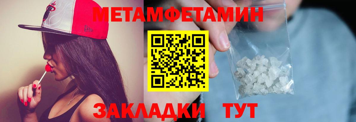 Первитин мет Камышин