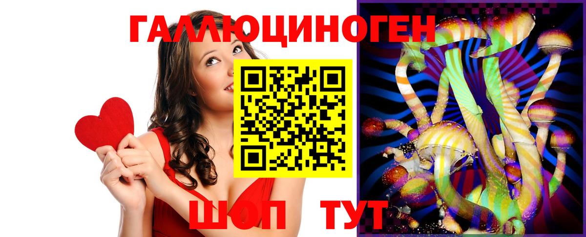 Галлюциногенные грибы мухоморы  Псилоцибиновые грибы прущие грибы  Камышин  Вход с VPN 